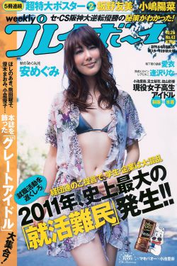 GOGOGO日本免费观看电视动漫